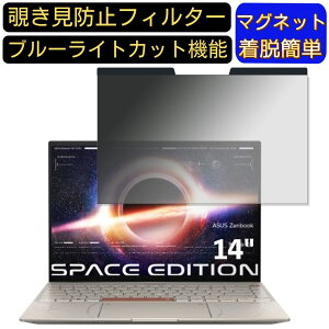 y|Cg2{zASUS Zenbook 14X OLED Space Edition UX5401ZAS 14C` 16:10 }Olbg `h~tB^[ vCoV[tB^[ u[CgJbg p\R PC tیtB ʎg