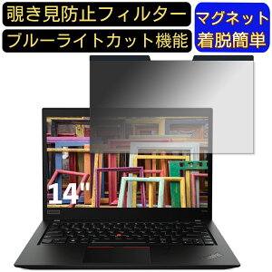 y|Cg2{zLenovo ThinkPad T490s 2020N [14C`]16:9 }Olbg `h~tB^[ vCoV[tB^[ u[CgJbg p\R PC tیtB ʎgp\ 