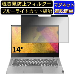 y|Cg2{zLenovo Ideapad S540 14C` 16:9 }Olbg `h~tB^[ vCoV[tB^[ u[CgJbg p\R PC tیtB ʎgp\ ˖h~ E