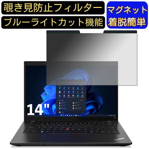 y|Cg2{zLenovo ThinkPad L14 Gen 1 14C` 16:9 }Olbg `h~tB^[ vCoV[tB^[ u[CgJbg p\R PC tیtB ʎgp\ ˖h~ 