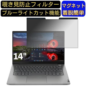 y|Cg2{zLenovo ThinkBook 14 Gen 3 14C` 16:9 }Olbg `h~tB^[ vCoV[tB^[ u[CgJbg p\R PC tیtB ʎgp\ ˖h~ 