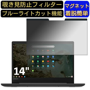 y|Cg2{zLenovo Chromebook S330 14C` 16:9 }Olbg `h~tB^[ vCoV[tB^[ u[CgJbg p\R PC tیtB ʎgp\ ˖h~ 