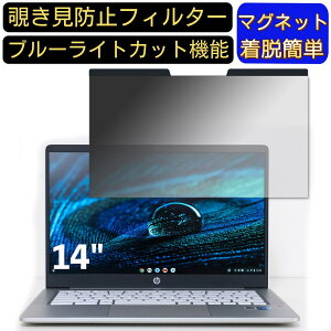 y|Cg2{zHP HP Chromebook 14a 14C` 16:9 }Olbg `h~tB^[ vCoV[tB^[ u[CgJbg p\R PC tیtB ʎgp\ ˖h~ 