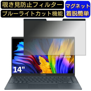 y|Cg2{zASUS Zenbook 14 UM425QA 14C` 16:9 }Olbg `h~tB^[ vCoV[tB^[ u[CgJbg p\R PC tیtB ʎgp\ ˖h~ 