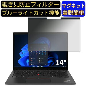 y|Cg2{zLenovo ThinkPad T14s Gen 1 14C` 16:9 }Olbg `h~tB^[ vCoV[tB^[ u[CgJbg p\R PC tیtB ʎgp\ ˖h~