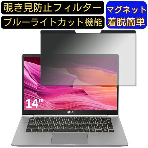 �y�|�C���g2�{�zLG gram 14Z995-GP52J 14�C���` 16:9 �����}�O�l�b�g�� �`�����h�~�t�B���^�[ �v���C�o�V�[�t�B���^�[ �u���[���C�g�J�b�g �p�\�R�� PC �t���ی�t�B���� ���ʎg�p�\ ���˖h�~ ��