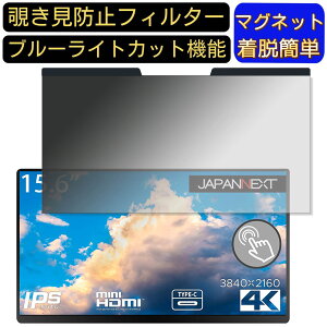 y|Cg2{zJAPANNEXT JN-MD-IPS1562UHDR-T 15.6C` 16:9 }Olbg `h~tB^[ vCoV[tB^[ u[CgJbg p\R PC tیtB ʎgp\ 