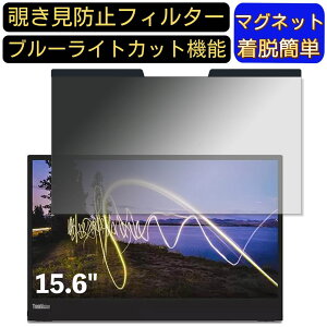 y|Cg2{zLenovo ThinkVision M15 15.6C` 16:9 }Olbg `h~tB^[ vCoV[tB^[ u[CgJbg p\R PC tیtB ʎgp\ ˖h~ 