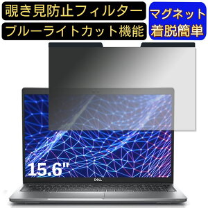 y|Cg2{zDELL Latitude 5530 15.6C` 16:9 }Olbg `h~tB^[ vCoV[tB^[ u[CgJbg p\R PC tیtB ʎgp\ ˖h~ 