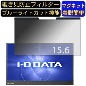 y|Cg2{zIODATA LCD-CF161XDB-M 15.6C` 16:9 }Olbg `h~tB^[ vCoV[tB^[ u[CgJbg p\R PC tیtB ʎgp\ ˖h~ 