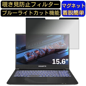 �y�|�C���g2�{�zGIGABYTE G5 15.6�C���` 16:9 �����}�O�l�b�g�� �`�����h�~�t�B���^�[ �v���C�o�V�[�t�B���^�[ �u���[���C�g�J�b�g �p�\�R�� PC �t���ی�t�B���� ���ʎg�p�\ ���˖h�~ ���E�ȒP