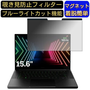 y|Cg2{zRazer Blade 15 Advanced Model 15.6C` 16:9 }Olbg `h~tB^[ vCoV[tB^[ u[CgJbg p\R PC tیtB ʎgp\ 