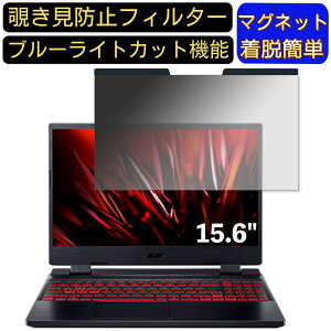 y|Cg2{zacer AN515-57-A76Y5T (Nitro 5) 15.6C` 16:9 }Olbg `h~tB^[ vCoV[tB^[ u[CgJbg p\R PC tیtB ʎgp\ 