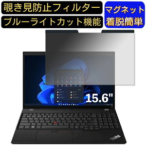 y|Cg2{zLenovo ThinkPad L15 Gen 3 15.6C` 16:9 }Olbg `h~tB^[ vCoV[tB^[ u[CgJbg p\R PC tیtB ʎgp\ ˖h