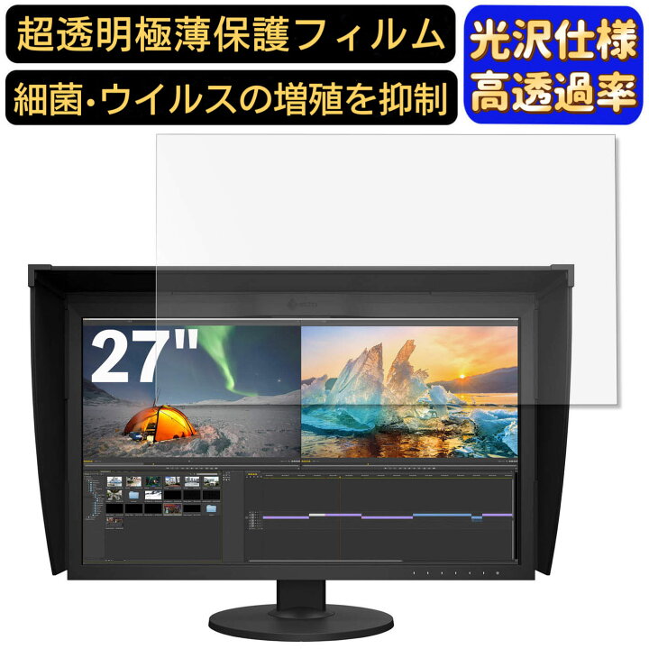 楽天市場】【ポイント2倍】EIZO ColorEdge CG279X-BK 27インチ 対応 