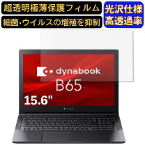 楽天市場】dynabook b65/erの通販