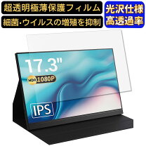楽天市場】Acouto モバイルモニター P17（パソコン・周辺機器）の通販