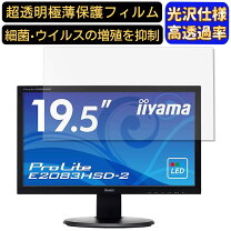 楽天市場】液晶ディスプレイ 19.5の通販