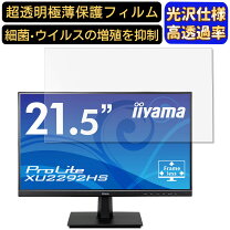 楽天市場】iiyama モニター 2282hsの通販