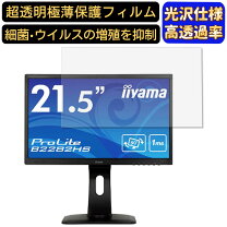 楽天市場】iiyama モニター 21.5の通販