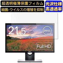楽天市場】モニター dell e2216hの通販