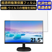 楽天市場】philips 223v7qhab/11の通販