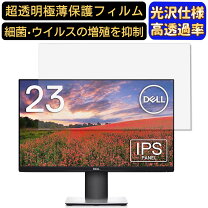 楽天市場】モニター dell s2319hsの通販