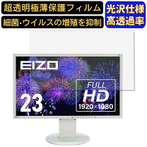 楽天市場】モニタ 23インチ eizoの通販