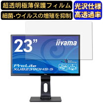 楽天市場】IIYAMA 液晶ディスプレイ 23インチの通販