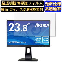 楽天市場】iiyama モニター ディスプレイ xb2481hsu－b3の通販