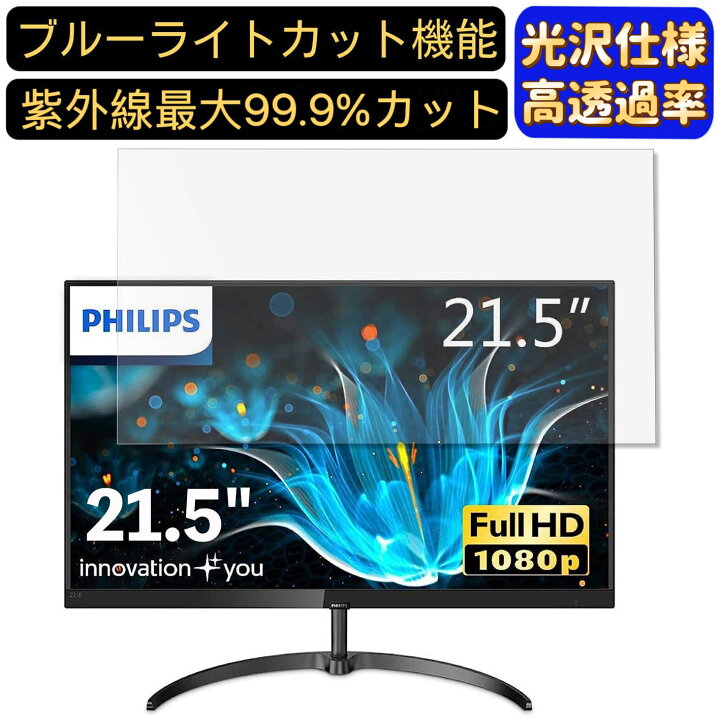 楽天市場】【ポイント2倍】PHILIPS 221E9 / 11 21.5インチ 対応 ブルー 