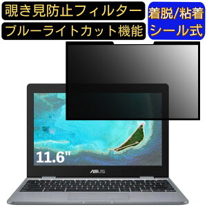 y|Cg2{zASUS Chromebook C223NA m[gp\R 11.6C` 16:9 Ή S `h~tB^[ vCoV[tB^[@p\R@PC tیtB u[CgJbg ˖h~ 