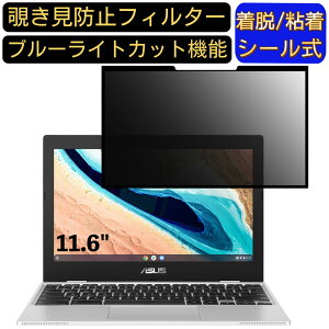 y|Cg2{zASUSTek Chromebook CX1 m[gp\R 11.6C` 16:9 Ή S `h~tB^[ vCoV[tB^[@p\R@PC tیtB u[CgJbg ˖h~ 
