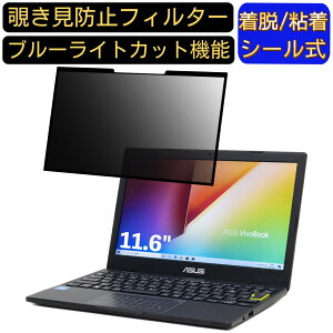 �y�|�C���g2�{�zASUS �m�[�g�p�\�R��E210MA 11.6�C���` 16:9 �Ή� �S���� �`�����h�~�t�B���^�[ �v���C�o�V�[�t�B���^�[�@�p�\�R���@PC �t���ی�t�B���� �u���[���C�g�J�b�g ���˖h�~ ���E�ȒP 