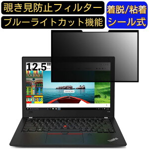 y|Cg2{zLenovo ThinkPad X280 12.5C` Ή S `h~tB^[ vCoV[tB^[@p\R@PC tیtB u[CgJbg ˖h~ EȒP یV[g 