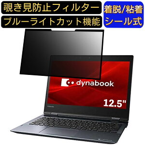 y|Cg2{zDynabook dynabook V8 12.5C` Ή S `h~tB^[ vCoV[tB^[@p\R@PC tیtB u[CgJbg ˖h~ EȒP یV[g 