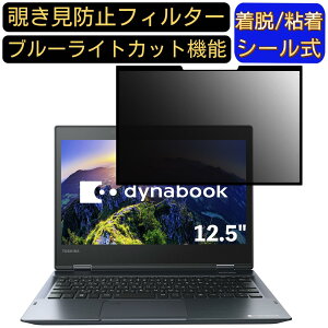 y|Cg2{z dynabook V72 V72/F 2018Ntf 12.5C` Ή S `h~tB^[ vCoV[tB^[@p\R@PC tیtB u[CgJbg ˖h~ E