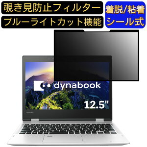 y|Cg2{z dynabook V62 V62/F 2018Ntf 12.5C` Ή S `h~tB^[ vCoV[tB^[@p\R@PC tیtB u[CgJbg ˖h~ E