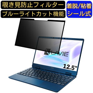 y|Cg2{zNEC LAVIE Note Mobile NM550/RA 2020Ntf 12.5C` Ή S `h~tB^[ vCoV[tB^[@p\R@PC tیtB u[CgJbg ˖h~ 