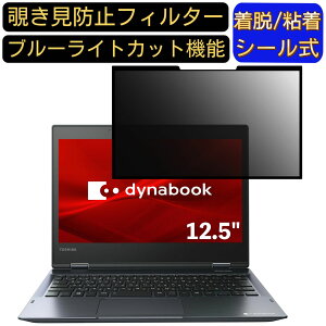 y|Cg2{zDynabook dynabook V6 12.5C` Ή S `h~tB^[ vCoV[tB^[@p\R@PC tیtB u[CgJbg ˖h~ EȒP یV[g 