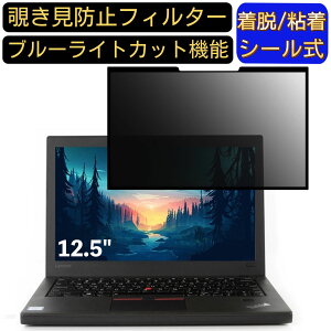 y|Cg2{zLenovo ThinkPad X270 12.5C` Ή S `h~tB^[ vCoV[tB^[@p\R@PC tیtB u[CgJbg ˖h~ EȒP یV[g 