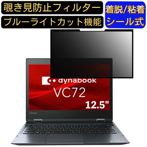 y|Cg2{zDynabook dynabook VC72/DP A6V1DPB82111 12.5C` Ή S `h~tB^[ vCoV[tB^[@p\R@PC tیtB u[CgJbg ˖h~ EȒP 