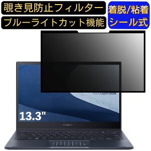 y|Cg2{zASUS ExpertBook B5 B5302FEA 13.3C` 16:9 Ή S `h~tB^[ vCoV[tB^[@p\R@PC tیtB u[CgJbg ˖h~ EȒP ی
