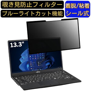 y|Cg2{zxm LIFEBOOK U9312/JW 13.3C` 16:9 Ή S `h~tB^[ vCoV[tB^[@p\R@PC tیtB u[CgJbg ˖h~ EȒP ی