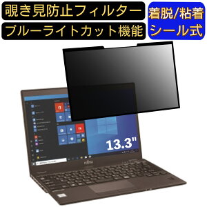 y|Cg2{zxm LIFEBOOK U9310/EX 13.3C` 16:9 Ή S `h~tB^[ vCoV[tB^[@p\R@PC tیtB u[CgJbg ˖h~ EȒP ی