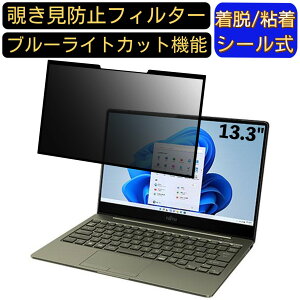 y|Cg2{zxm FMV LIFEBOOK CHV[Y CH90/F3 13.3C` 16:9 Ή S `h~tB^[ vCoV[tB^[@p\R@PC tیtB u[CgJbg ˖h~ 