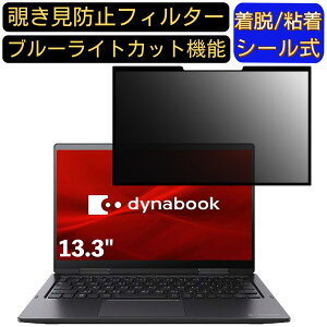 y|Cg2{zDynabook V6 13.3C` 16:9 Ή S `h~tB^[ vCoV[tB^[@p\R@PC tیtB u[CgJbg ˖h~ EȒP یV[g E