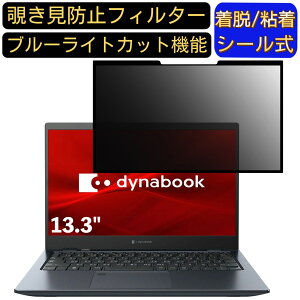 y|Cg2{zDynabook GS5 13.3C` 16:9 Ή S `h~tB^[ vCoV[tB^[@p\R@PC tیtB u[CgJbg ˖h~ EȒP یV[g 