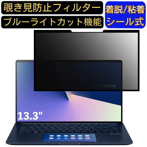 y|Cg2{zASUS ZenBook 13 UX334FAC 13.3C` 16:9 Ή S `h~tB^[ vCoV[tB^[@p\R@PC tیtB u[CgJbg ˖h~ EȒP یV