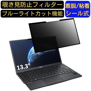 y|Cg2{zxm LIFEBOOK U9312/K 13.3C` 16:9 Ή S `h~tB^[ vCoV[tB^[@p\R@PC tیtB u[CgJbg ˖h~ EȒP ی